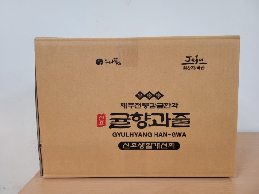 신효 귤향과즐 280g*5 1박스(선물세트 2박스)